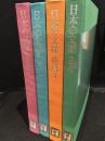 日本の文様　花鳥1～3　風月