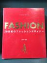 Fashion : 20世紀のファッションデザイナー : 1900-1999