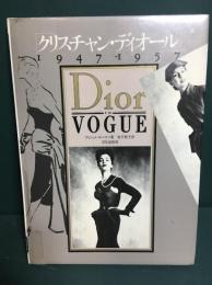 クリスチャン・ディオール