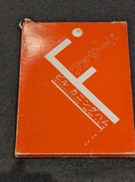 ファサード　1766-1970