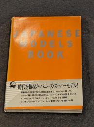 JAPANESE MODELS BOOK