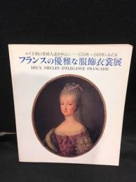 フランスの優雅な服飾衣裳展 : ルイ王朝の貴婦人達を中心に - 1770年〜1970年にわたる