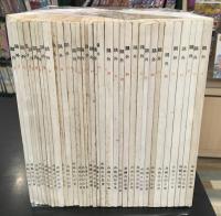 鴎外　第1号～第34号　34冊セット