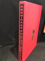 現代衣服の源流展　INVENTIVE CLOTHES　1909-1939