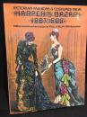 HARPERR'S　BAZAR　1867‐1898