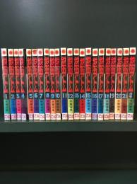 鉄腕アトム　全21巻＋別巻