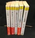 安芸一穂　ノベライズ　サイドワインダー他