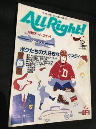 All Right! 創刊号