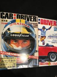 CAR　and DRIVER プレ創刊号＋創刊号