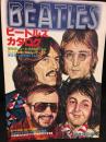 ビートルズ・カタログ