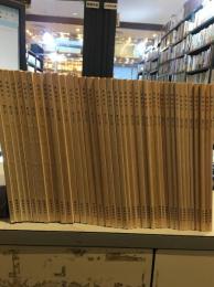 服飾美学　11～50巻