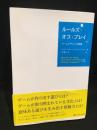ルールズ・オブ・プレイ : ゲームデザインの基礎　下巻