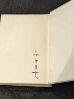 もうひとつの新劇史 -千田是也自伝