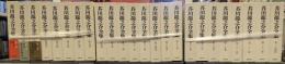 芥川龍之介全集　全２４冊セット