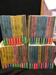 植草甚一　スクラップ・ファイル全40巻＋別巻