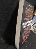 ワイルドシングス　VHSジャケット野生の美