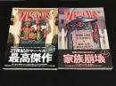 ヴィジョン　1-2 全2冊セット　【アメコミ】【邦訳コミック】