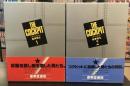 豪華愛蔵版　THE COCKPIT 　ザ・コクピット全2巻セット