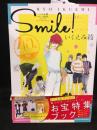 Smile!　いくえみ綾デビュー40周年スペシャルアニバーサリーブック