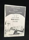 シャールカ　物語の始まり