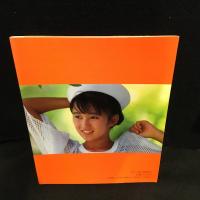 仁藤優子写真集