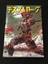 デスストローク 日本語版 【アメコミ】【邦訳コミック】