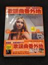歌謡曲番外地 : 歌謡曲名曲名盤ガイド