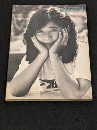 宮崎美子写真集「元気です！」