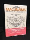図説「マクナイーマ-無性格な英雄」の世界