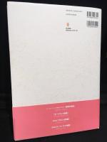 図説「マクナイーマ-無性格な英雄」の世界