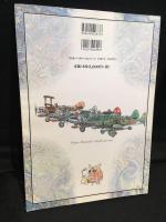 宮崎駿の雑想ノート