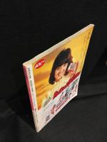 佐和子 : Sawako Kitahara in Hawaii 北原佐和子写真集