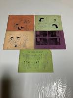 おそ松くんブック　2・3合併号　第８号、１０号、１１号、１２号