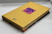 ミクロの恐怖 : 縮小人間