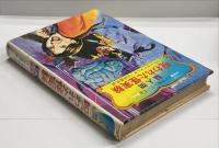 呪われた怪実験 : 脳人間