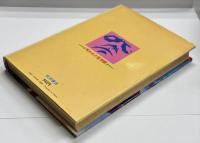 呪われた怪実験 : 脳人間