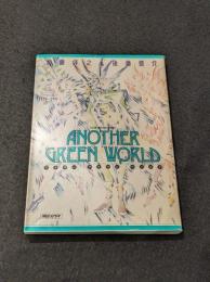 ANOTHER GREEN WORLD