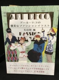 アール・デコの優美なファッションイラスト