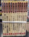 ステレオ芸術 1975年1月号～12月号　12冊セット