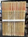 ステレオ芸術 1969年1月号～12月号　12冊セット