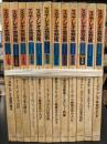 ステレオ芸術 1977年1月号～12月号　12冊セット