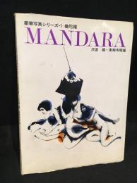 MANDARA
