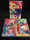 ドロロンえん魔くん　1～3巻