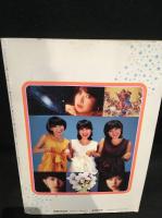 さよならキャンディーズ