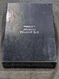 機動戦艦ナデシコ　NADESICO PREMIUM BOX