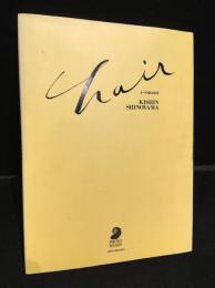 ヘア　篠山紀信