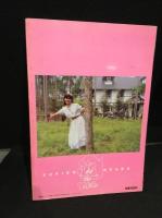 岡田有希子スペシャル