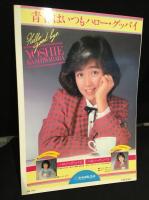 YOSHIE　柏原よしえ写真集