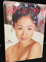 Tokyo名門女子校生20人