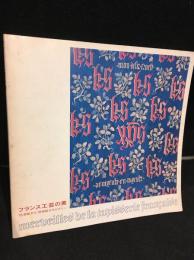 フランス工芸の美 : 15世紀から18世紀のタピスリー